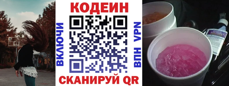 Codein Purple Drank  Дигора 