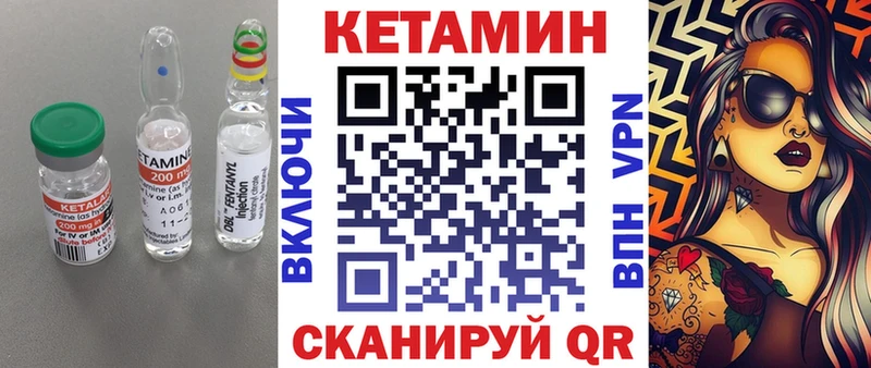 магазин продажи наркотиков  блэк спрут ССЫЛКА  Кетамин VHQ  Дигора 