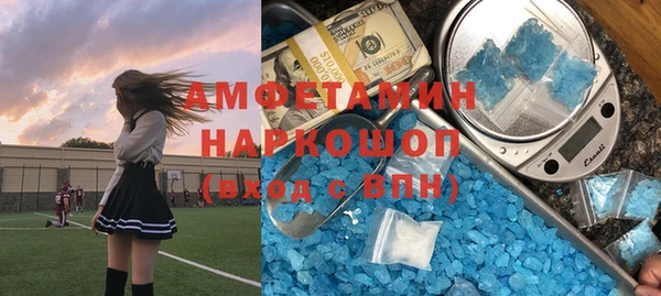 метамфетамин Белокуриха